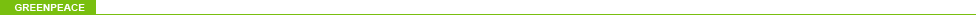 Greenpeace